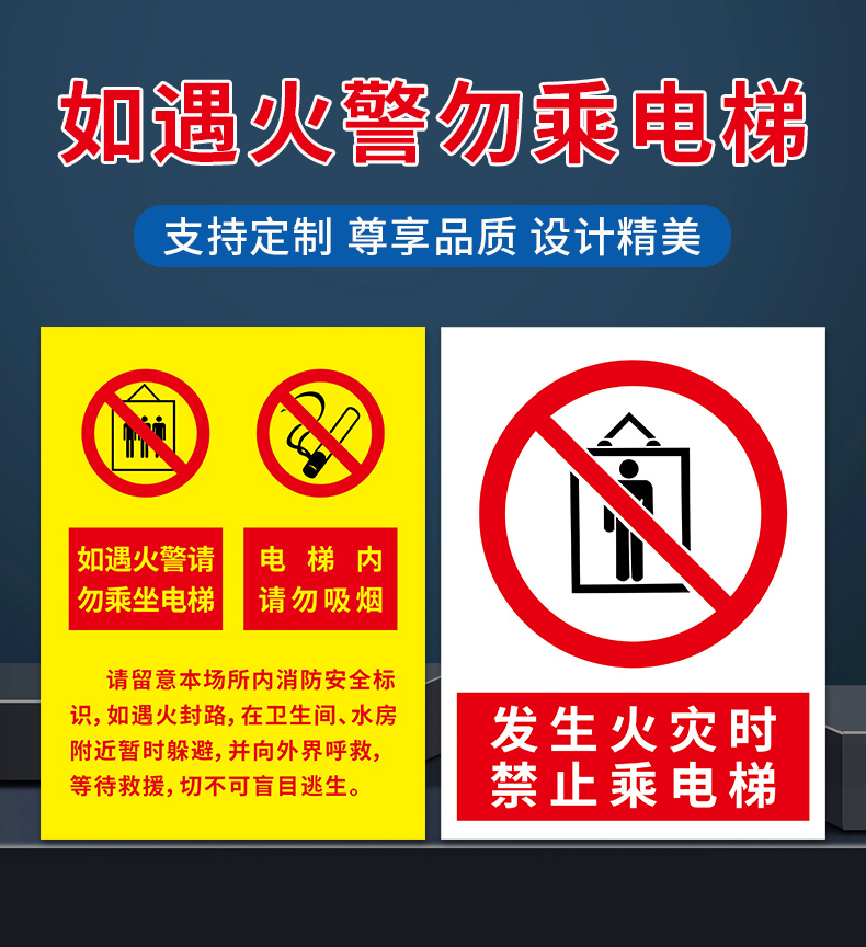 时禁止乘坐电梯提示牌火灾时不得使用电梯标识牌如遇火警勿乘电梯牌