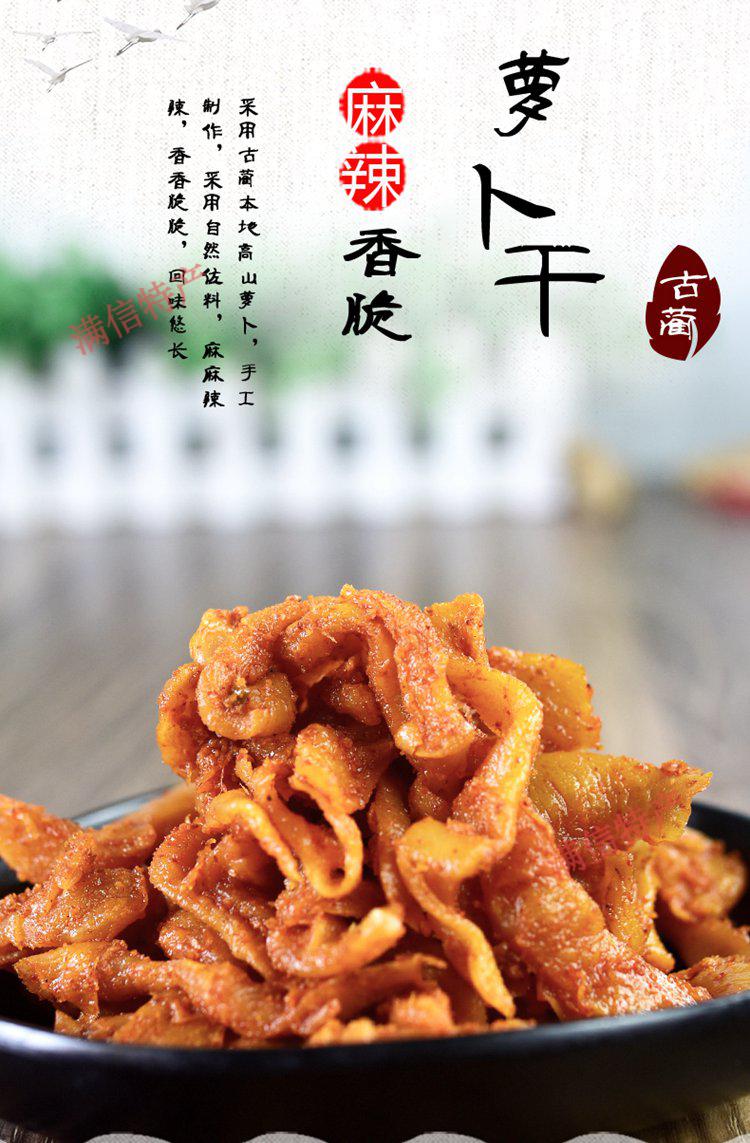 古蔺麻辣萝卜干四川特产泸州王氏凤妈川味丁重庆条下饭菜 一瓶400克