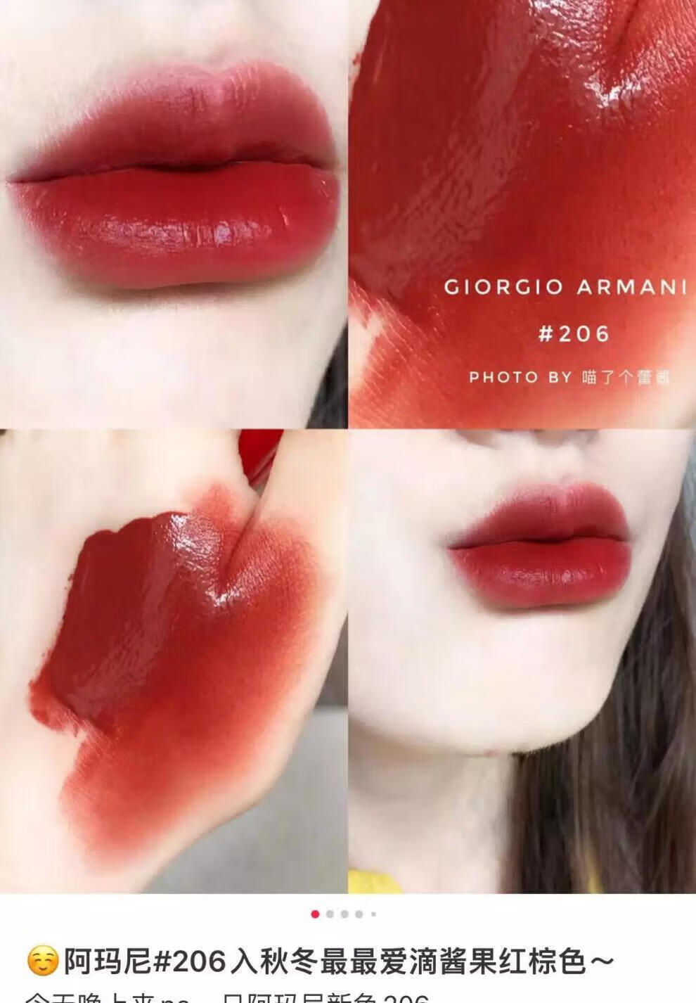 阿玛尼红管206 415 208唇釉1.5ml权利口红202 400 40 400唇釉中样1.