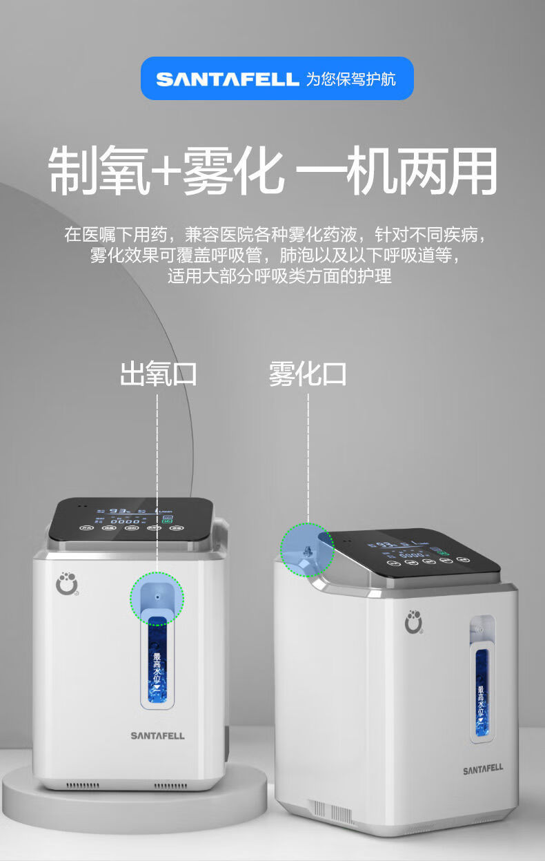大药房直售 舒坦福制氧机家用氧气机老人吸氧机孕妇氧气呼吸机小型