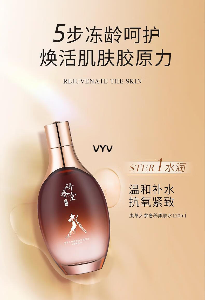 官方旗舰研春堂八杯水套装护肤品女男水乳套盒保湿补水乳液面霜化妆品