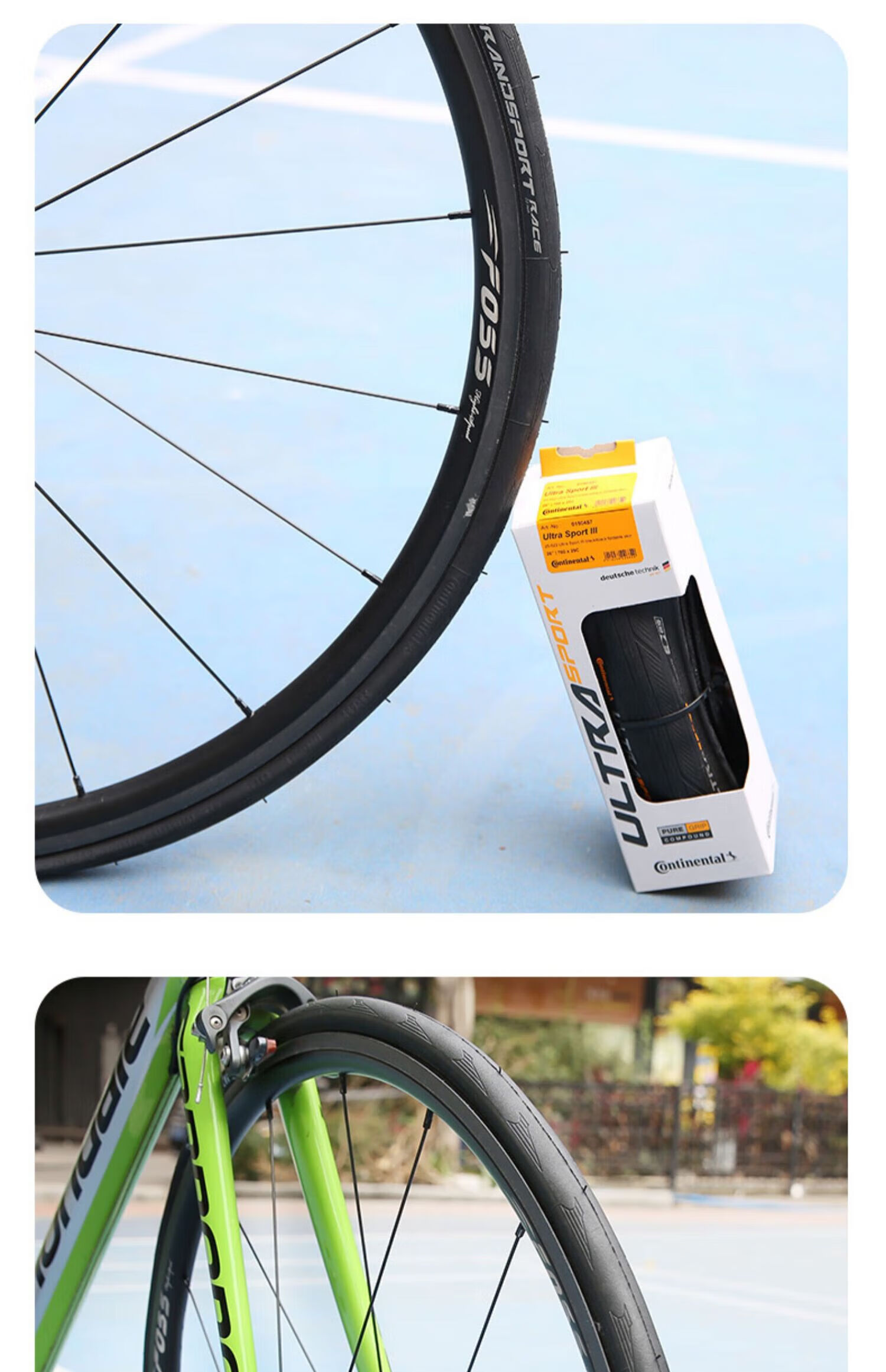 马牌公路车外胎防刺折叠自行车管胎轮胎700*23c25c28光头胎g ultra