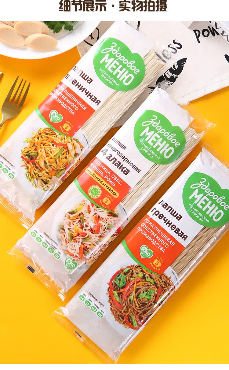 帝l厨牌挂面 俄罗斯进口荞麦挂面无盐粗粮全麦宽面条无蔗糖代餐芥麦面