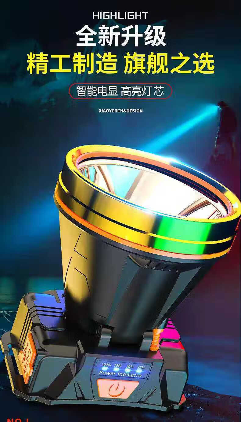 小野人led头灯强光可充电头戴式手电筒野外工作超亮锂电疝气矿灯修