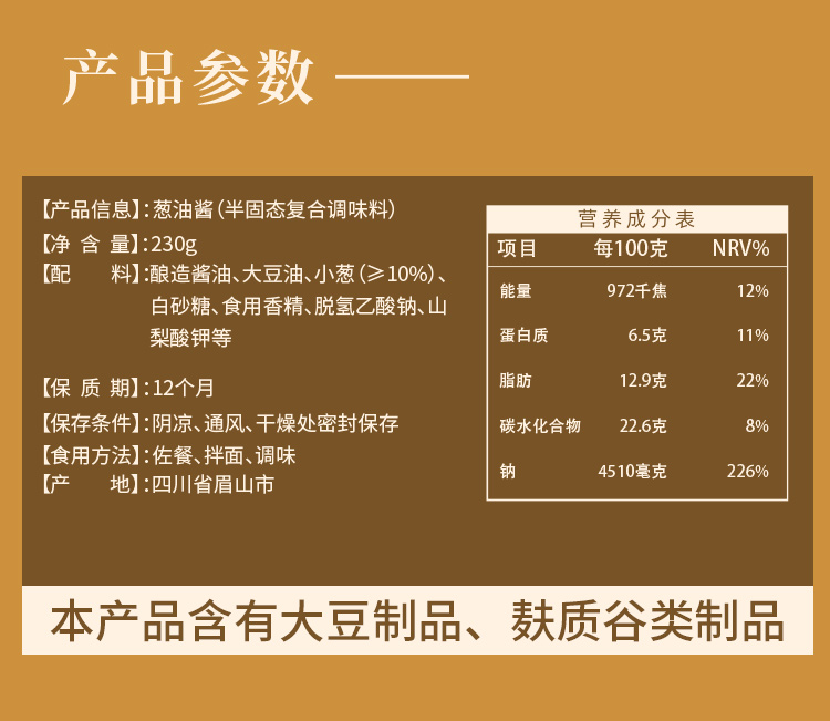 川娃子调味品葱油酱炸酱面酱料拌饭拌面酱下饭菜230g吮指牛肉酱230g