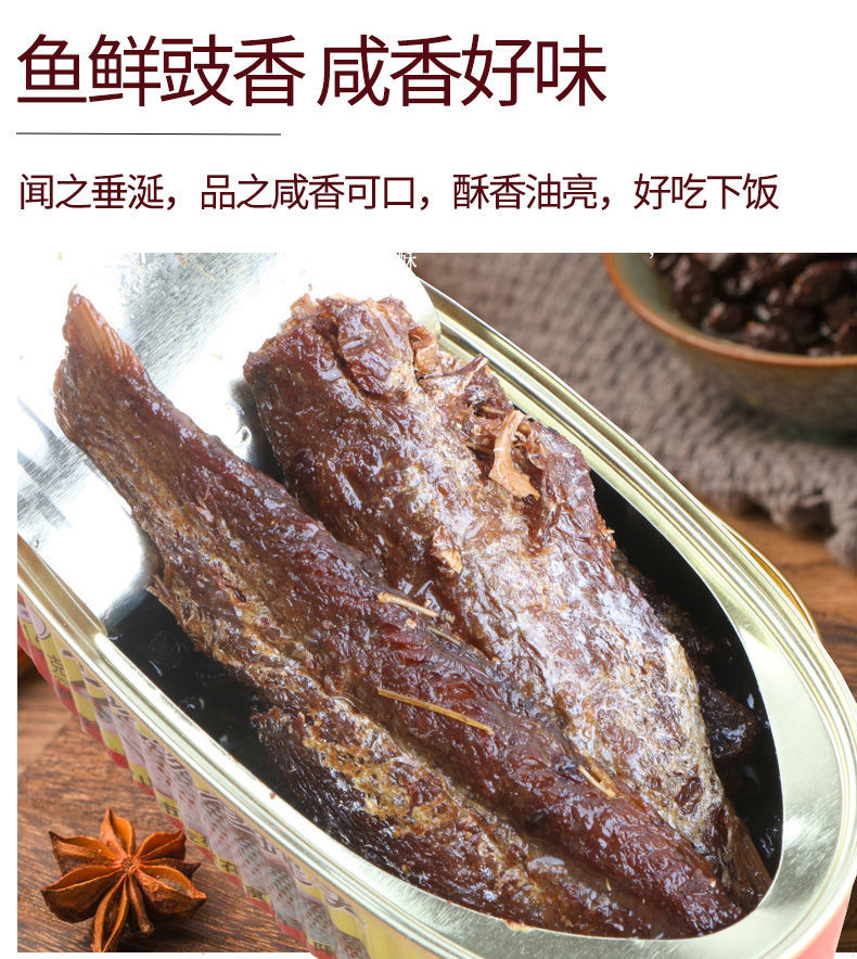豆豉鱼罐头148g下饭豆豉鲮鱼肉罐头即食拌饭罐头食品金钱花鱼罐头 1罐