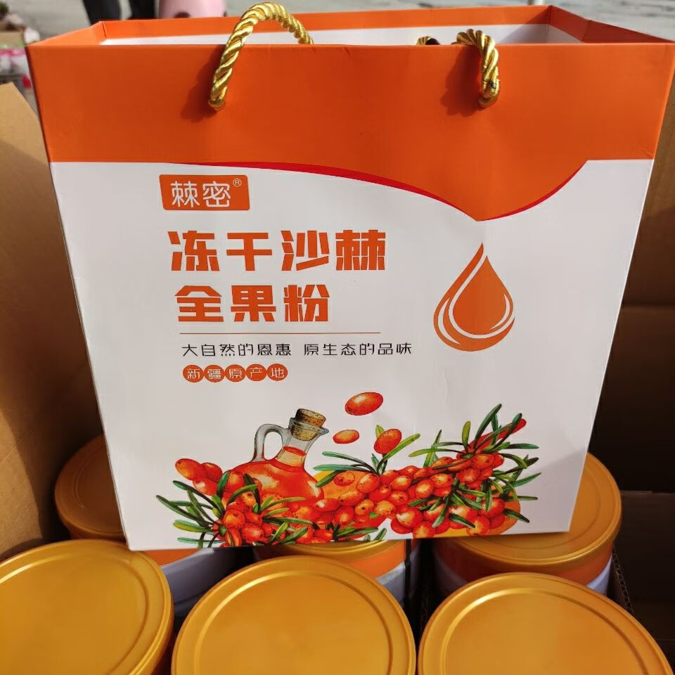 新疆纯沙棘粉 零原产地发货净含量120克 一罐【图片 价格 品牌 报价】