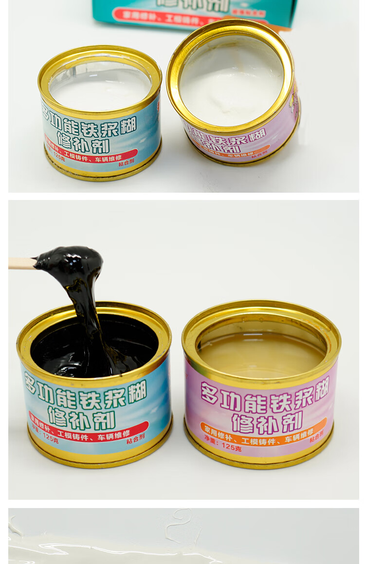 aaloctlte浆糊胶水铸工胶铁浆糊环氧树脂汽车钢铁铝不锈钢金属油箱