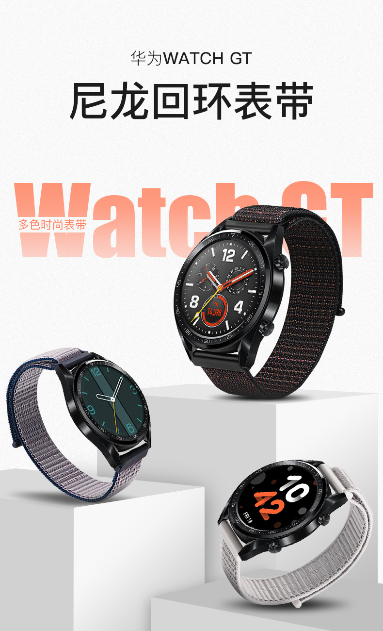 华为gt表带华为watch2智能手表荣耀magic/dream运动回环式尼龙三星s3
