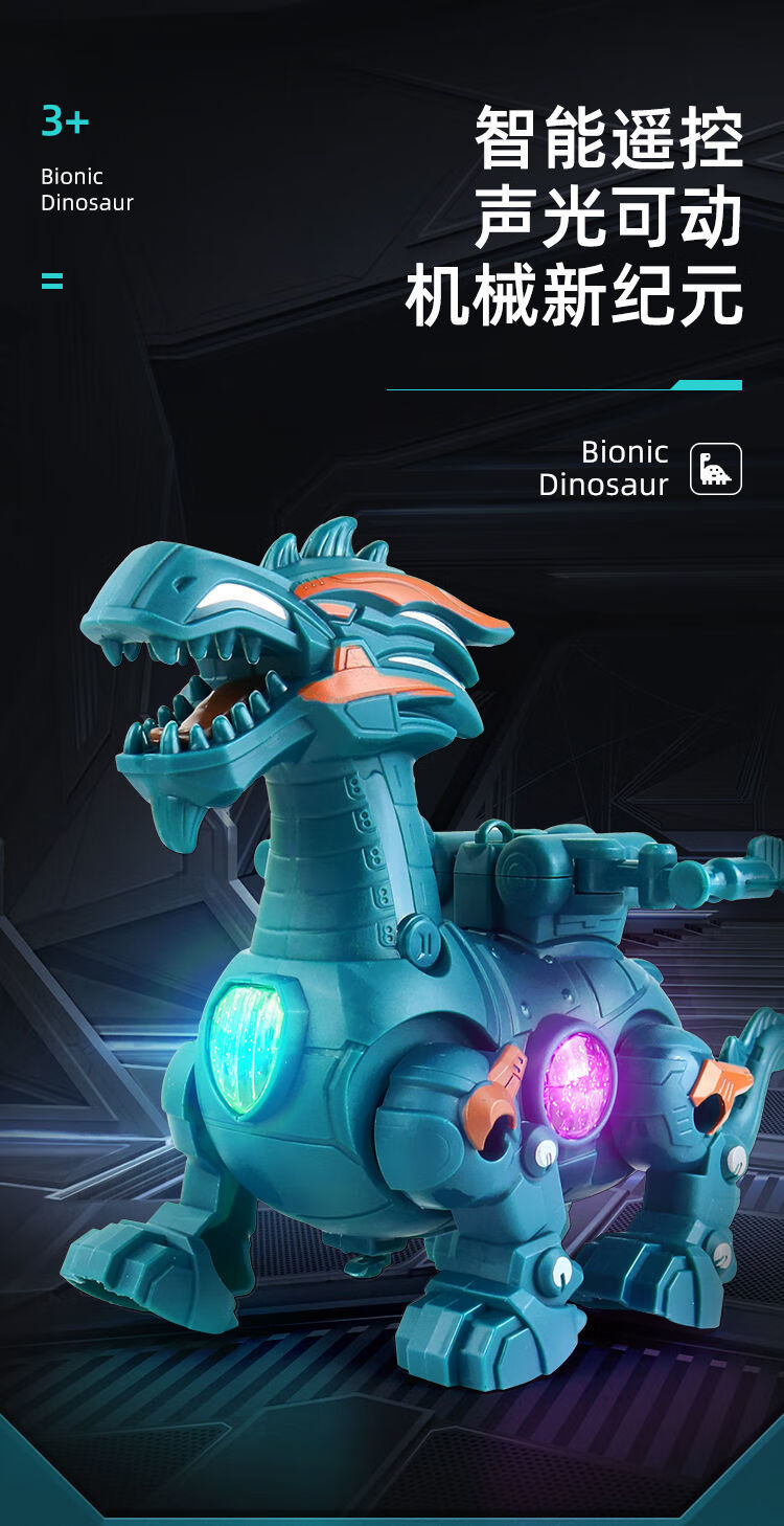 恐龙玩具霸王龙遥控多功能 耐摔】儿童电动恐龙玩具仿真机械战龙会