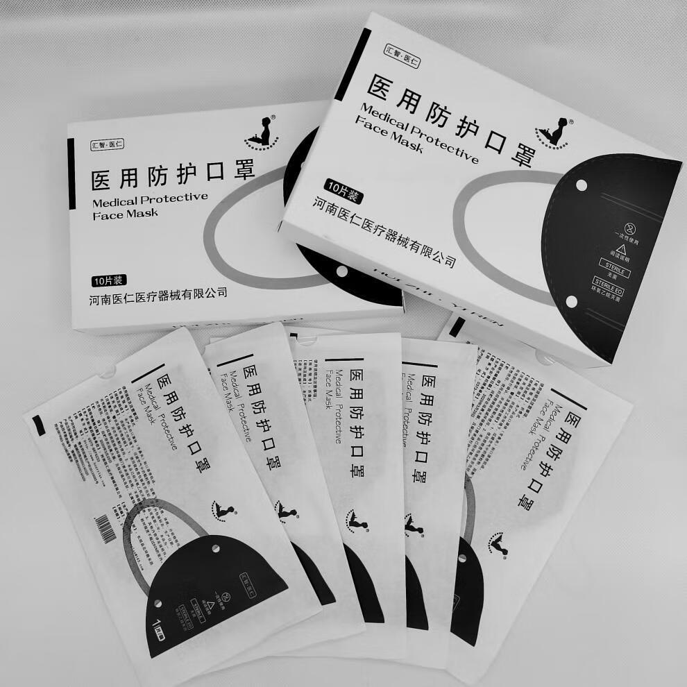 力康盾汇智医仁医用n95防护口罩防病菌透气医护专用一次性口罩医用n95
