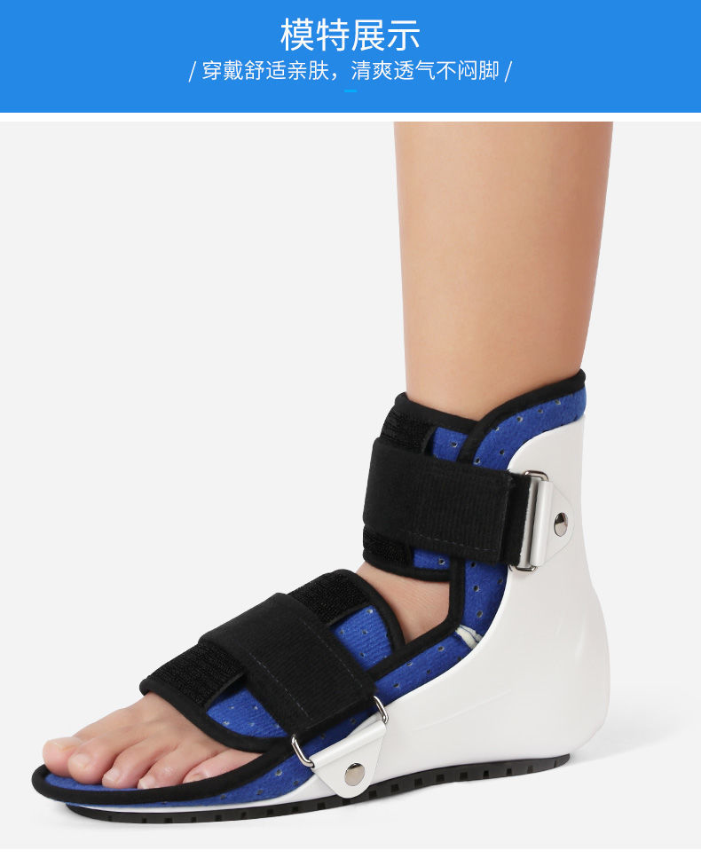 冠爱踝关节固定支具脚踝扭伤跖骨趾骨韧带拉伤固定康复鞋基础长款