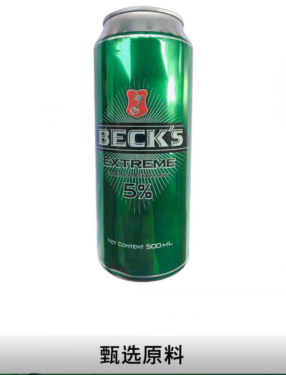 德国贝克啤酒 【德国工艺】 新老包装随机发 500ml*12【图片 价格