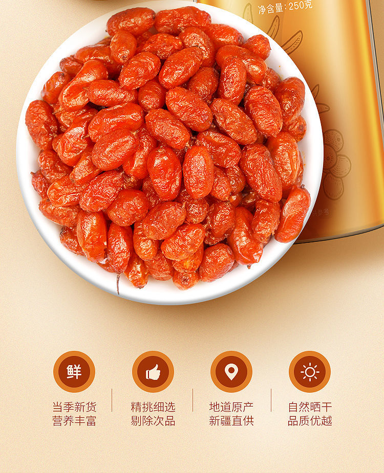 【vc】新疆特产沙棘果干泡水喝的东西沙棘茶无硫沙棘干果批发 沙棘果