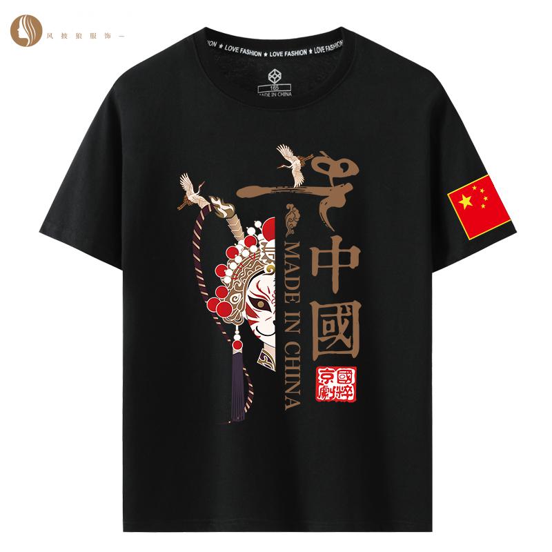 国服带有印有中国字样的t恤男 短袖大码十一国庆节国风脸谱爱国文化衫