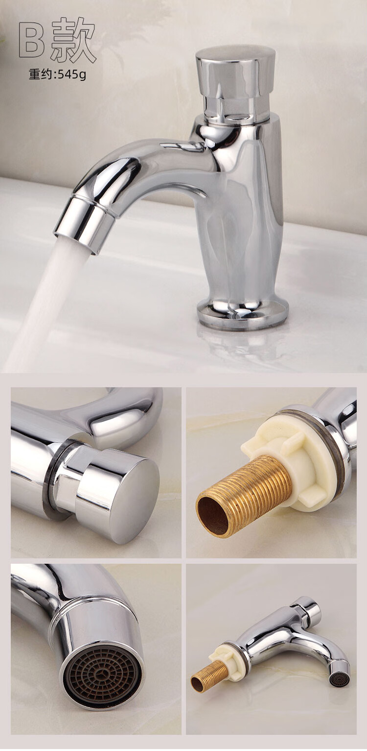 面盆水龙头 水龙头 公共场所厕所洗手盆延时阀全铜单冷按压式延时水