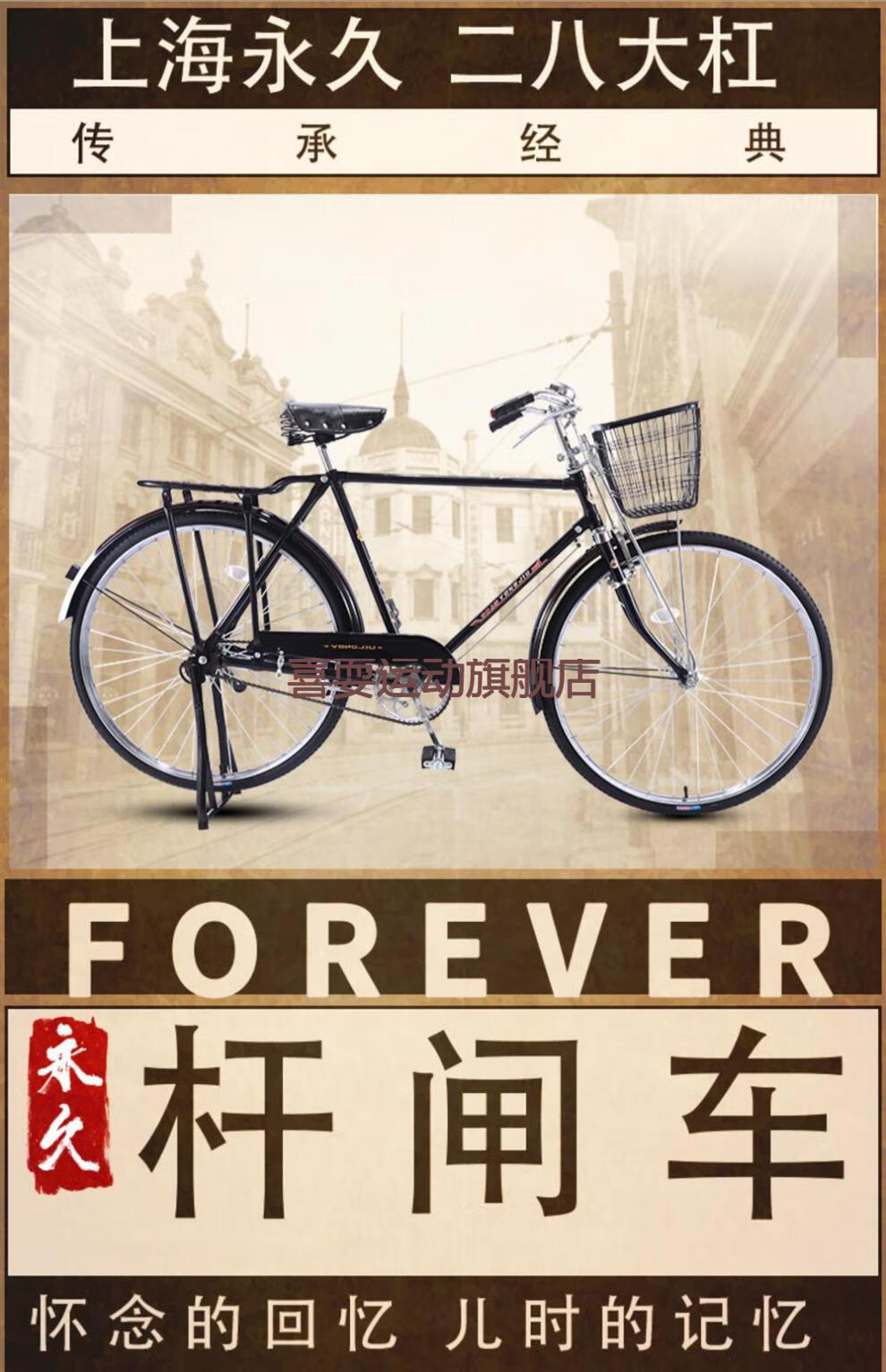 2022新二八大杠自行车复古自行车28上海牌复古老式28寸26自行车二八大