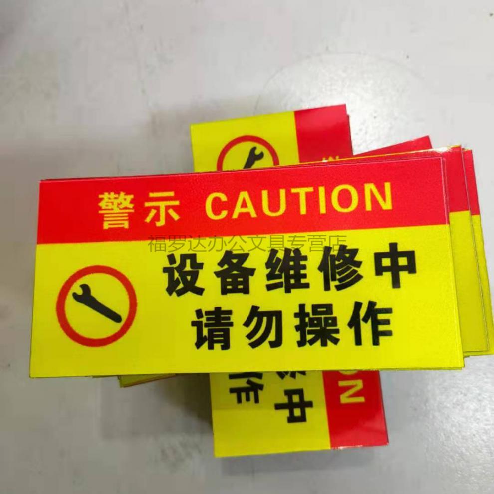 适用于禁止合闸有人工作挂牌禁止合闸有人工作电力检修停电标识牌设备