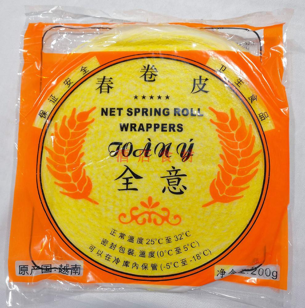 越南特色黄色丝网皮200g薄饼网状春卷皮黄网皮200克10