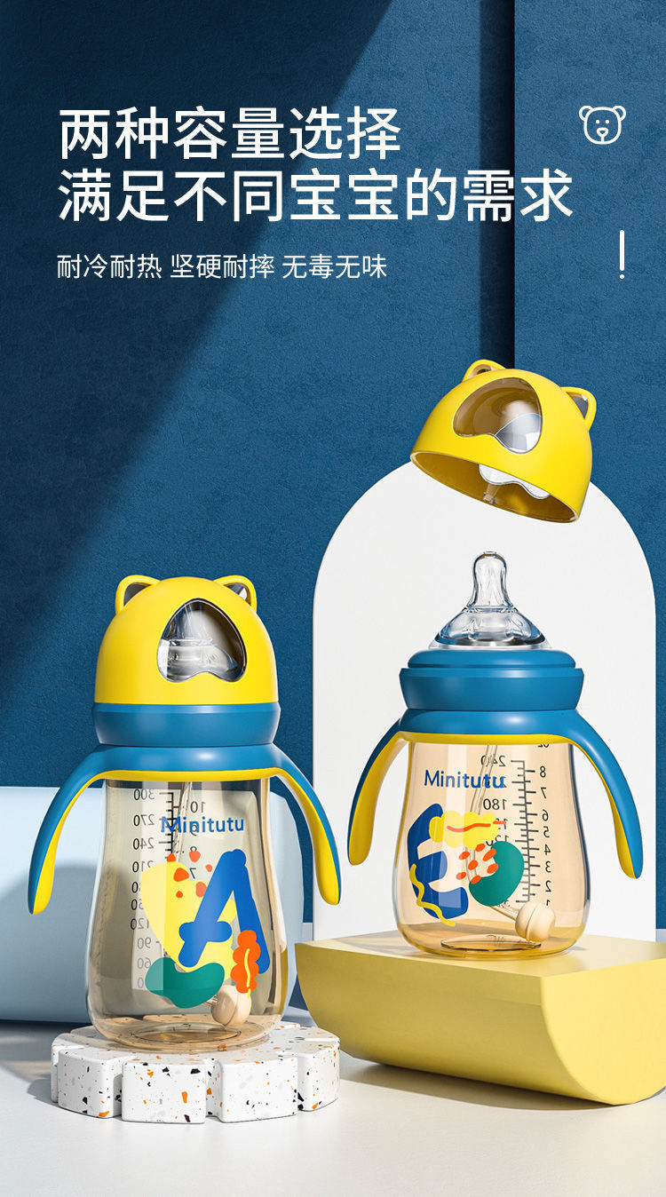 minitutu奶瓶防摔仿母乳耐高温摔不烂防胀气一岁食品级躺着喝奶男孩女