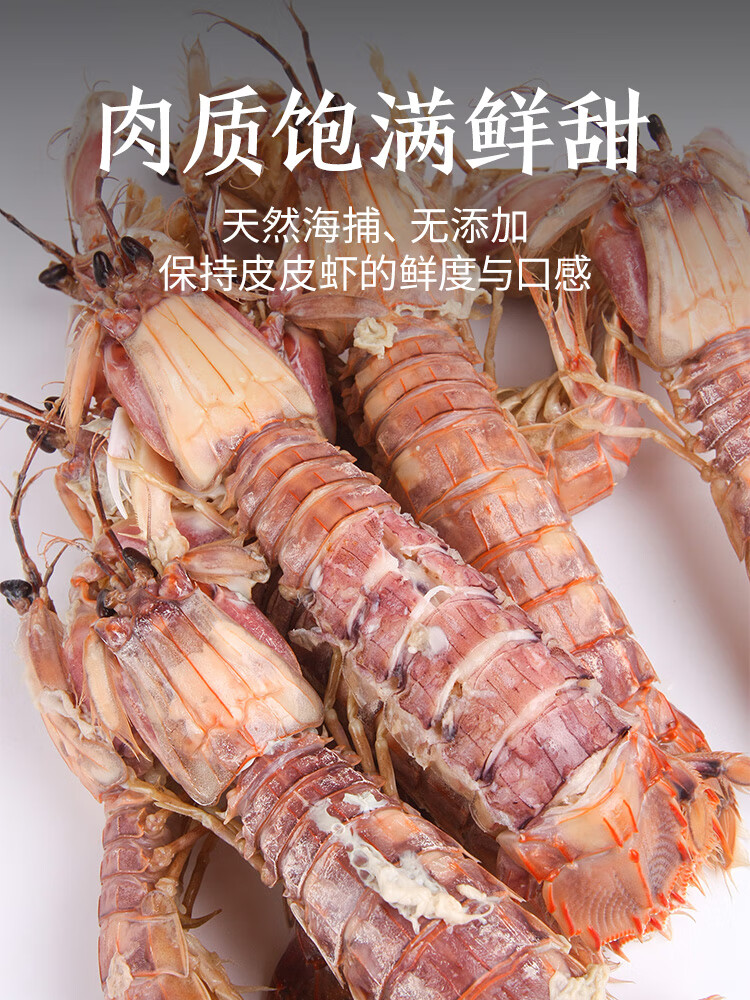 大号皮皮虾鲜活发货海虾虾爬子虾姑富贵虾爬虾2斤装