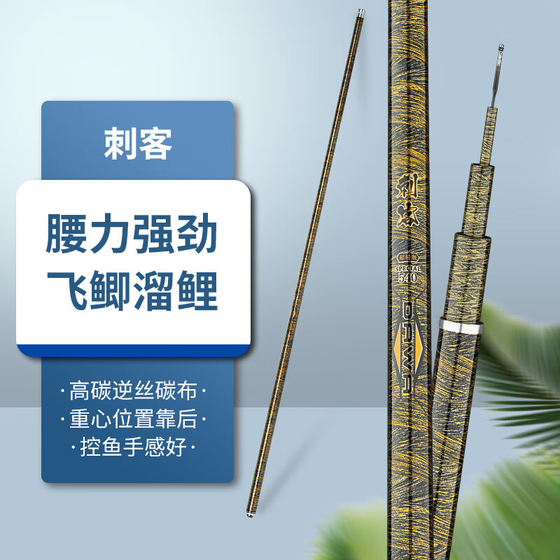 dawa刺客2022年新品dawa刺客鱼竿神棍超轻超硬鲫鲤钓鱼竿台钓手竿28调