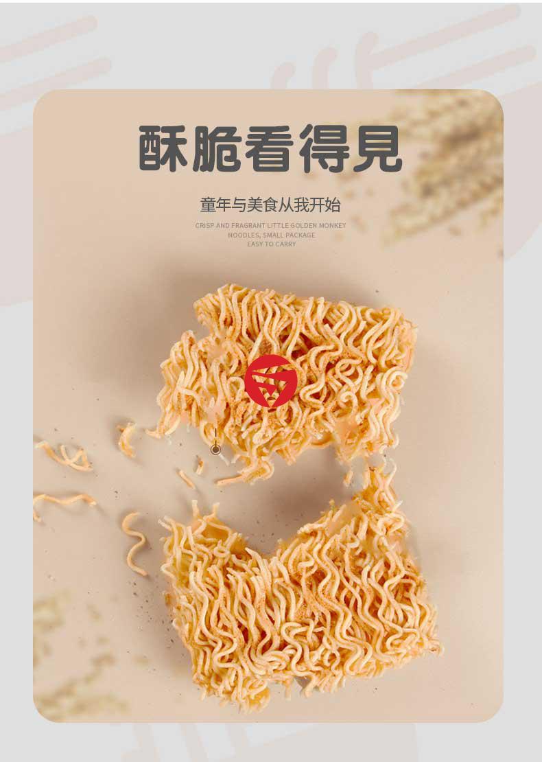 干吃面金丝猴干脆面一整箱装食品小金猴方便面潮汕8090后怀旧零食