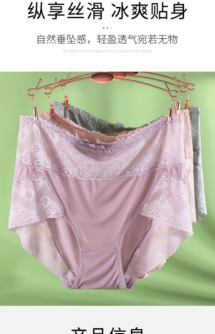 透气冰丝内裤女士高腰轻奢性感蕾丝三角裤纯棉裆加肥大码 紫罗兰(1件