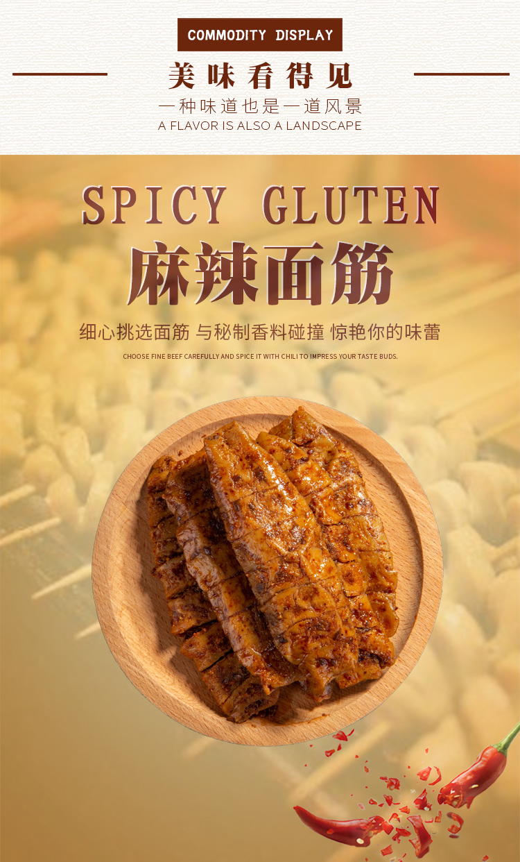 白大姐烤面筋30g*20袋/盒面筋串辣条麻辣面筋素食办公休闲零食小吃