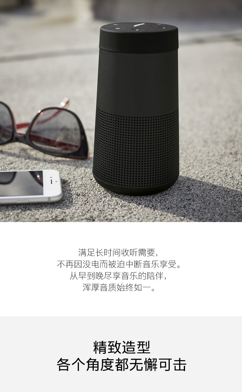 博士(bose)soundlink revolve ii 博士小水壶二代 蓝牙音箱无线音 小