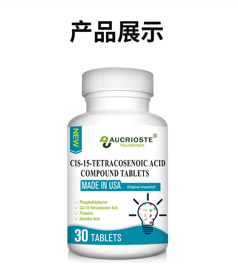 澳克罗健复合神经酸素中老年记忆力鲨鱼酸非dha磷脂酰丝氨酸 2瓶装