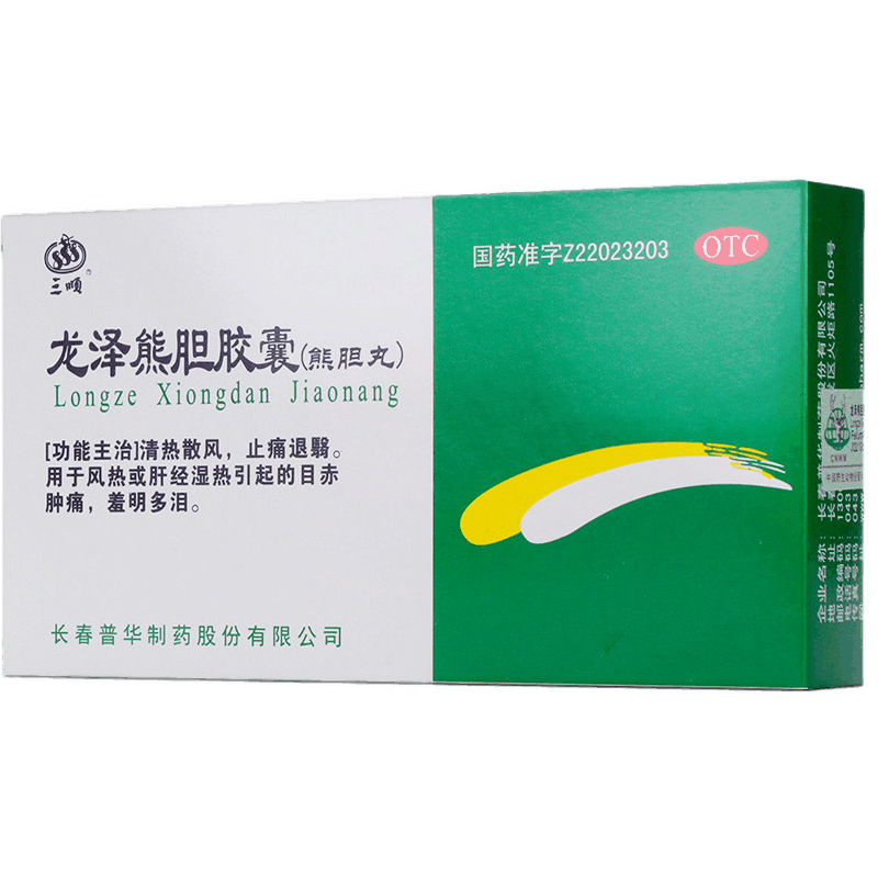 三顺 龙泽熊胆胶囊 0.25g*20粒/盒