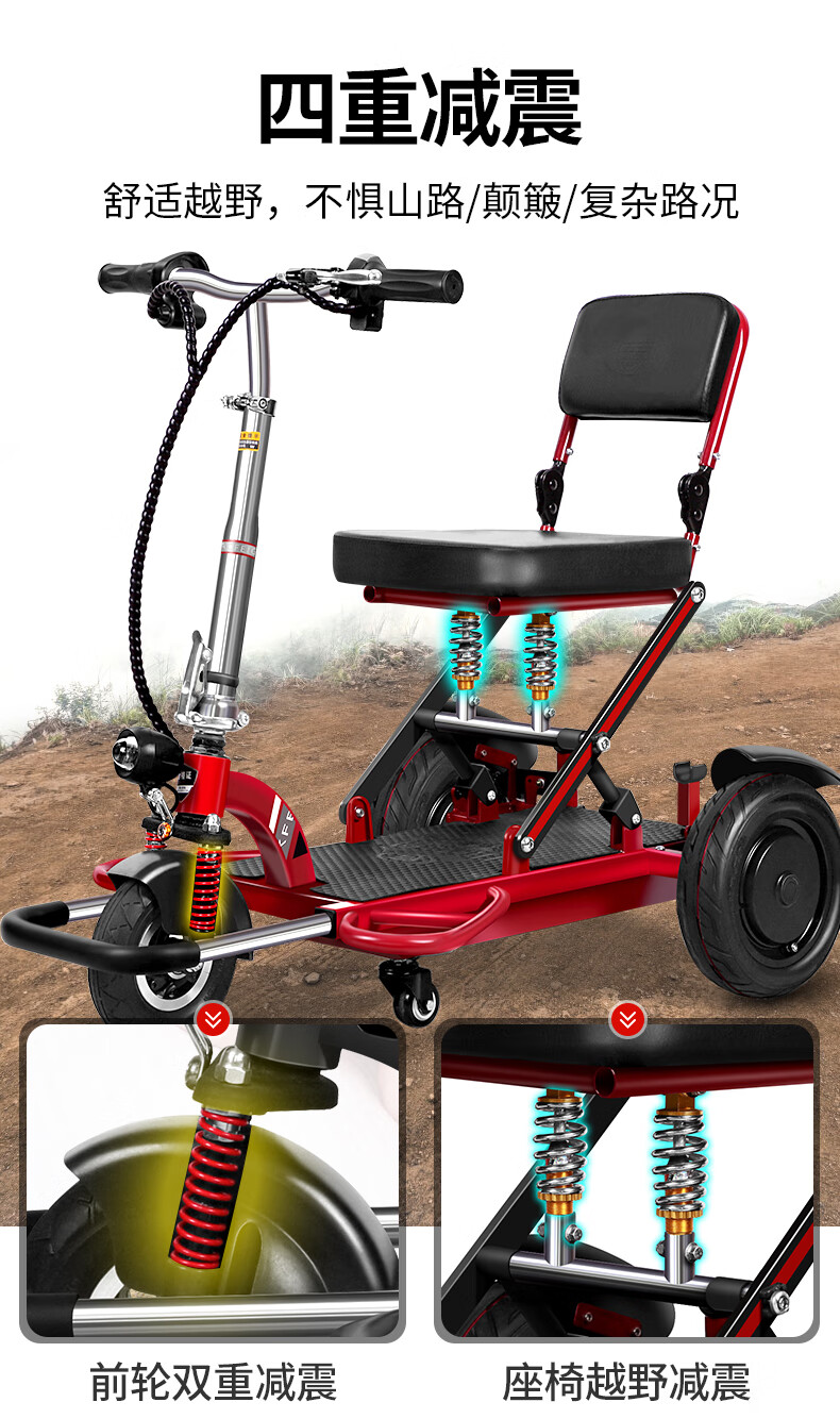 小飞哥 折叠三轮电动车 超轻便携家用小型接送小孩残疾人助行器 残疾