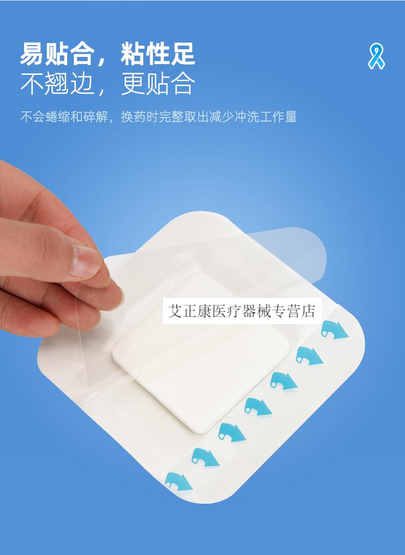 压疮贴褥疮防护创口贴老人防褥疮贴压疮贴泡沫敷料贴手术后伤口愈合贴
