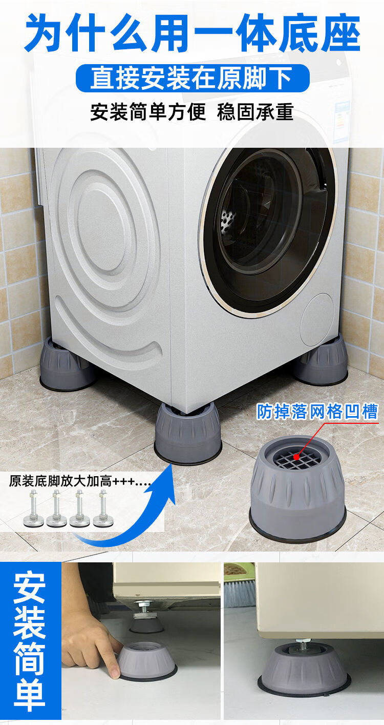 红同洗衣机脚垫波轮滚筒全自动通用减震防滑脚垫家具垫高增高静音稳固