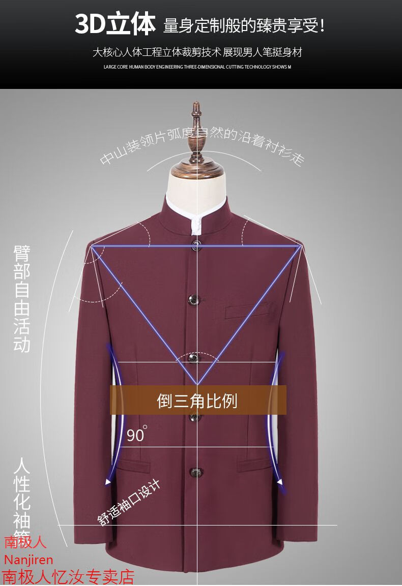 南极人高档轻奢男装立领中山装男青年套装大合唱表演出服学生服中国风