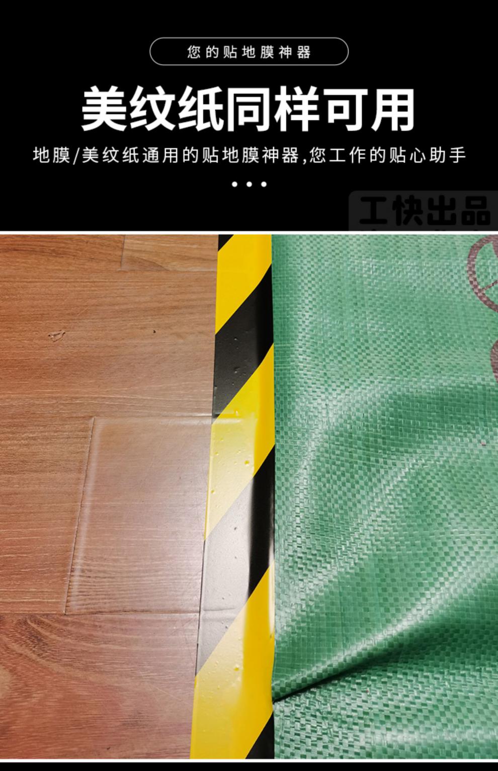 定制新款工地装修地面保护膜粘贴布基胶美纹纸地膜专用警示带速贴地膜