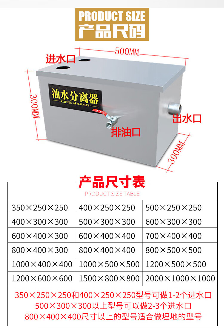 隔油池油水分离器小型商用饭店不锈钢地埋污水过滤器餐饮厨房家用
