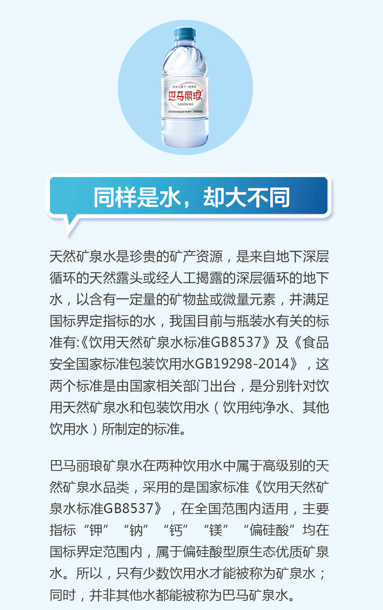 巴马丽琅350ml24瓶饮用矿泉水源自巴马长寿乡养生水350ml24瓶