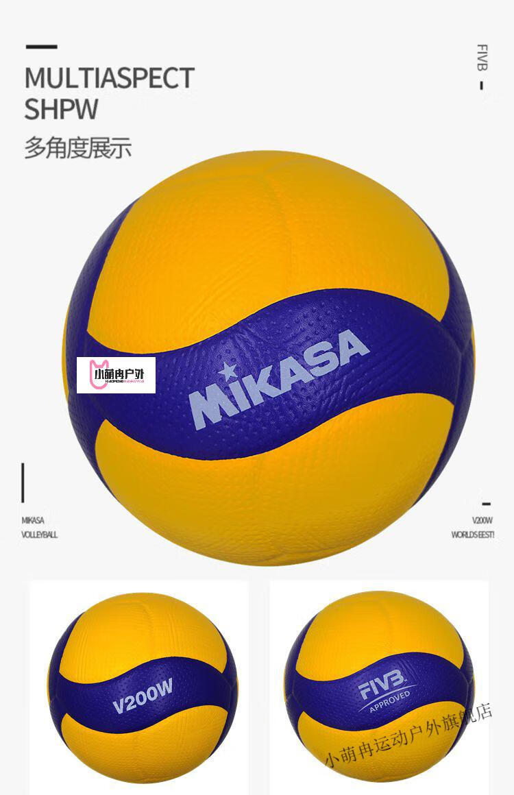 同款mikasa排球mikasa卡萨排球v200w国家队中国女排排联比赛用球v200w