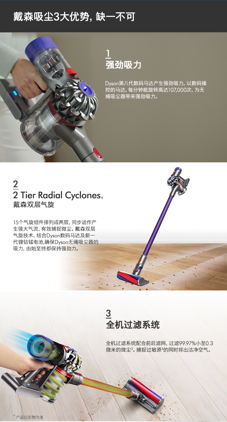 戴森(dyson)【顺丰】dyson戴森v8 animal手持无线吸尘器除螨仪家用车
