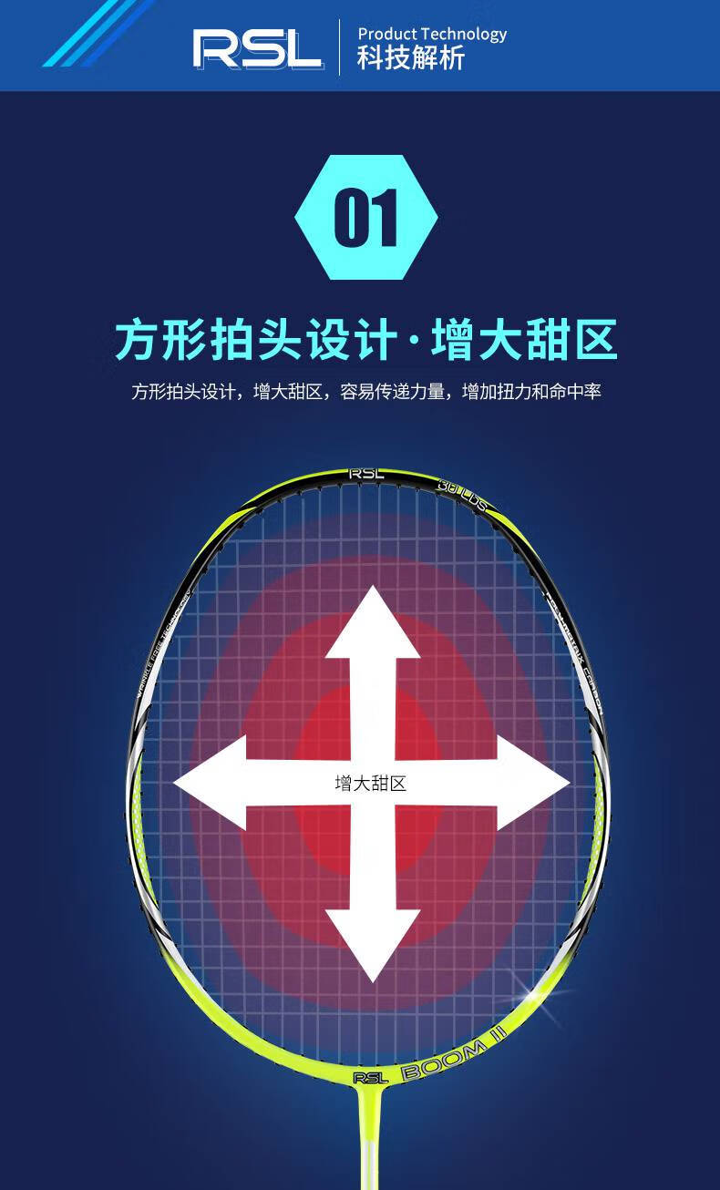 rsl亚狮龙全碳素羽毛球拍单拍斩心 旗舰进攻型 男女超轻30磅正品