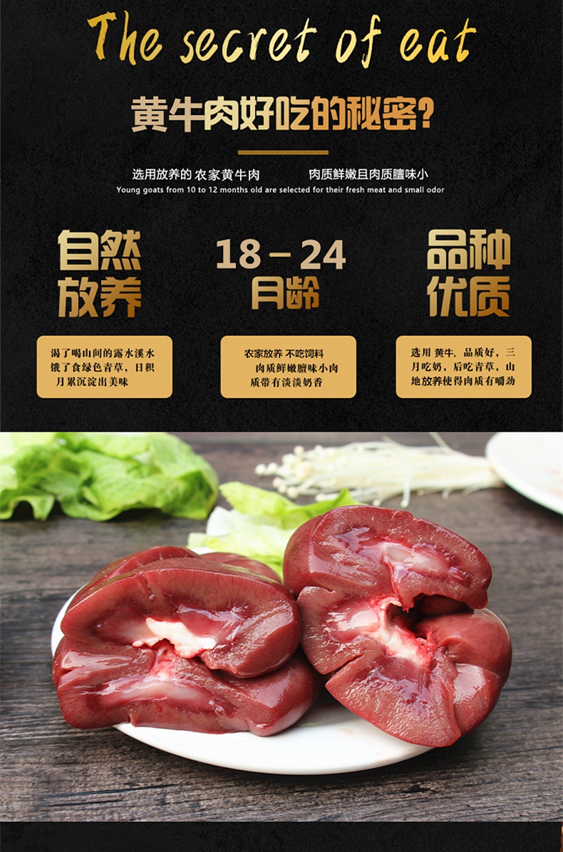 新鲜牛腰子新鲜牛腰子牛内腰黄牛腰子内腰另有外腰牛宝牛蛋牛鞭团建
