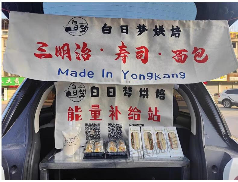 义卖节广告牌 街边夜市奶茶摆摊广告布定制小吃车提拉米苏甜品喷绘