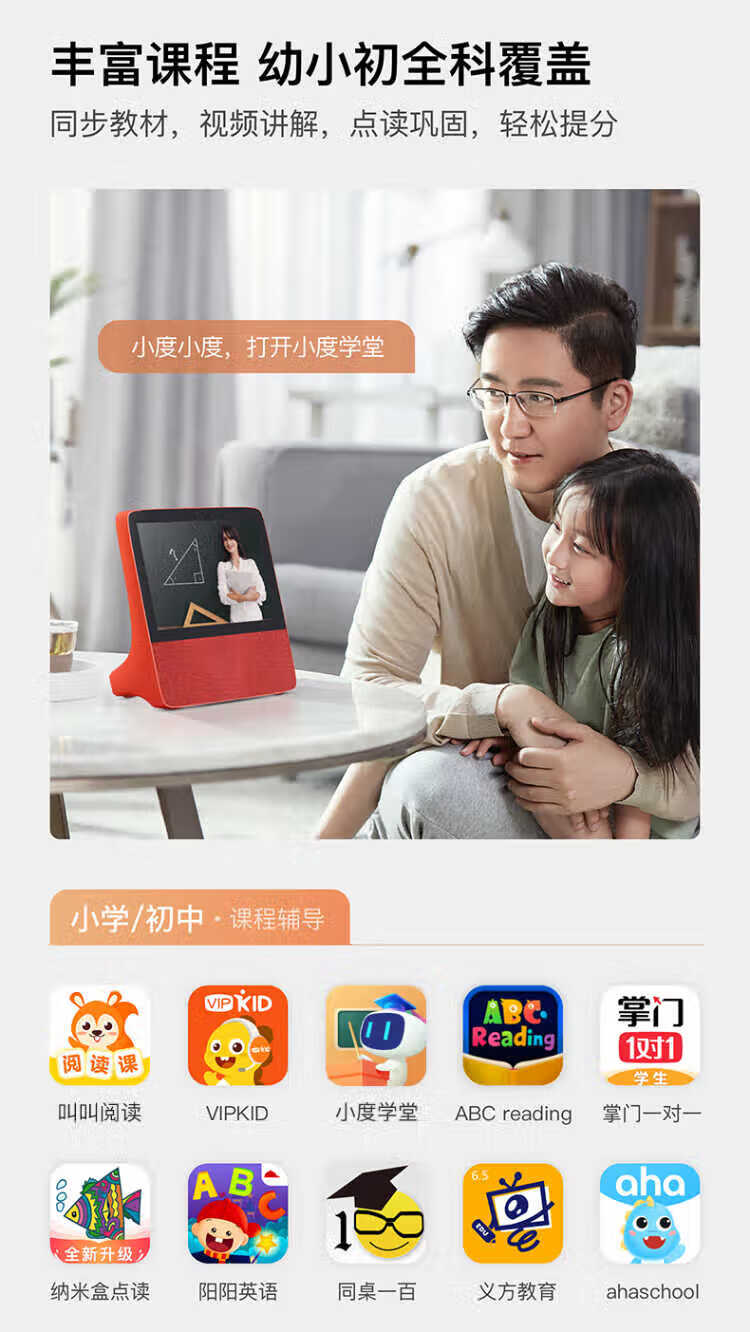 高音质音箱小度智能屏x8带屏智能音箱8英寸高清影音娱乐智慧屏小杜