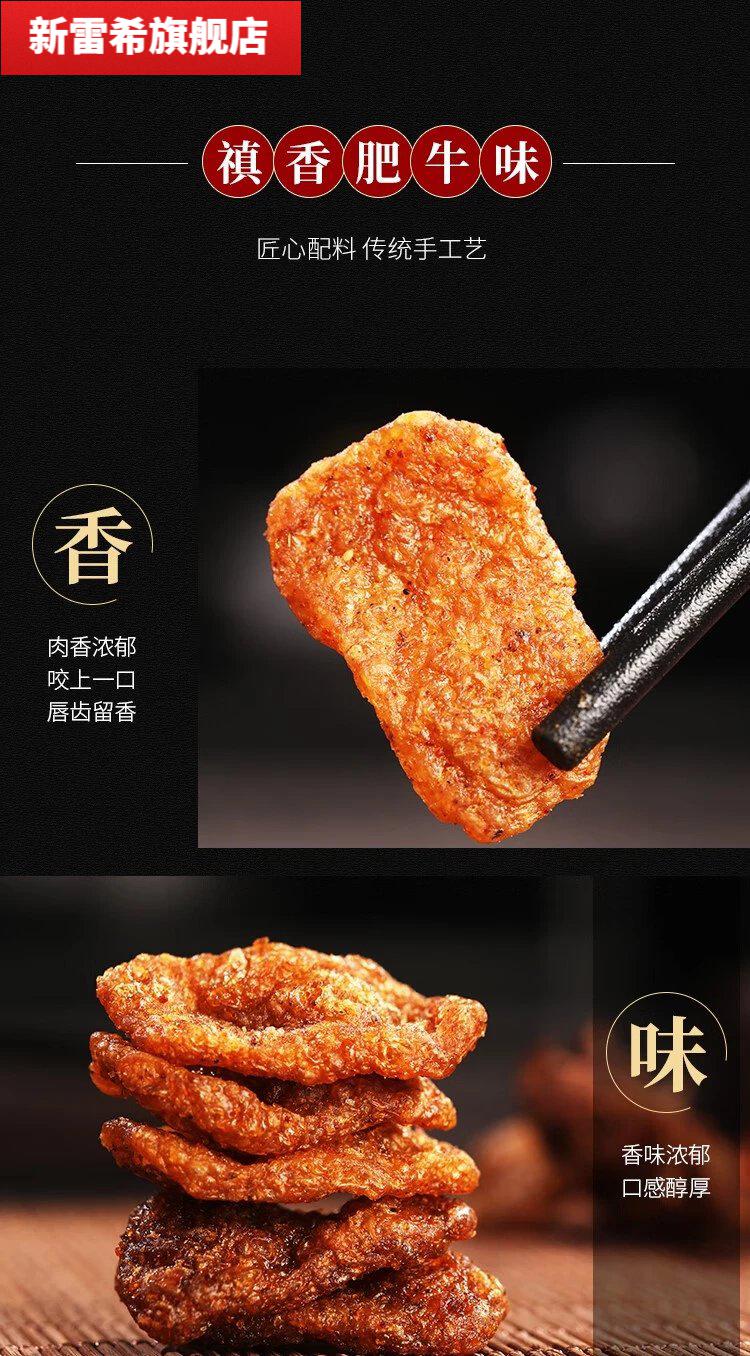 肉怀旧麻辣小零食辣条小吃休闲食品 【秅香肥牛 酱香肥牛】60包【图片