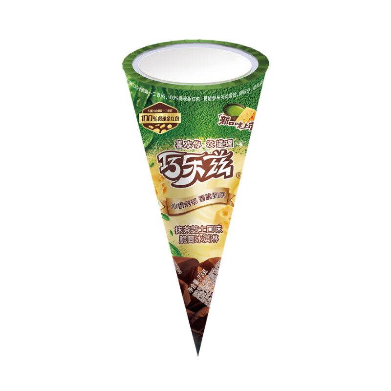 30支伊利甜筒巧乐兹雪糕香芋哈密瓜冰淇淋草莓乳酪巧克力脆皮筒冰激凌