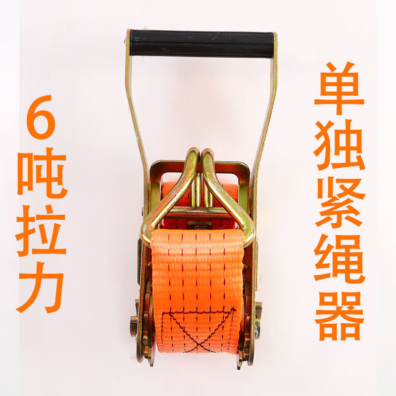 6吨货车紧绳器绑带拉紧器收紧带捆绑器固定汽车收紧器加宽加厚4吨双钩