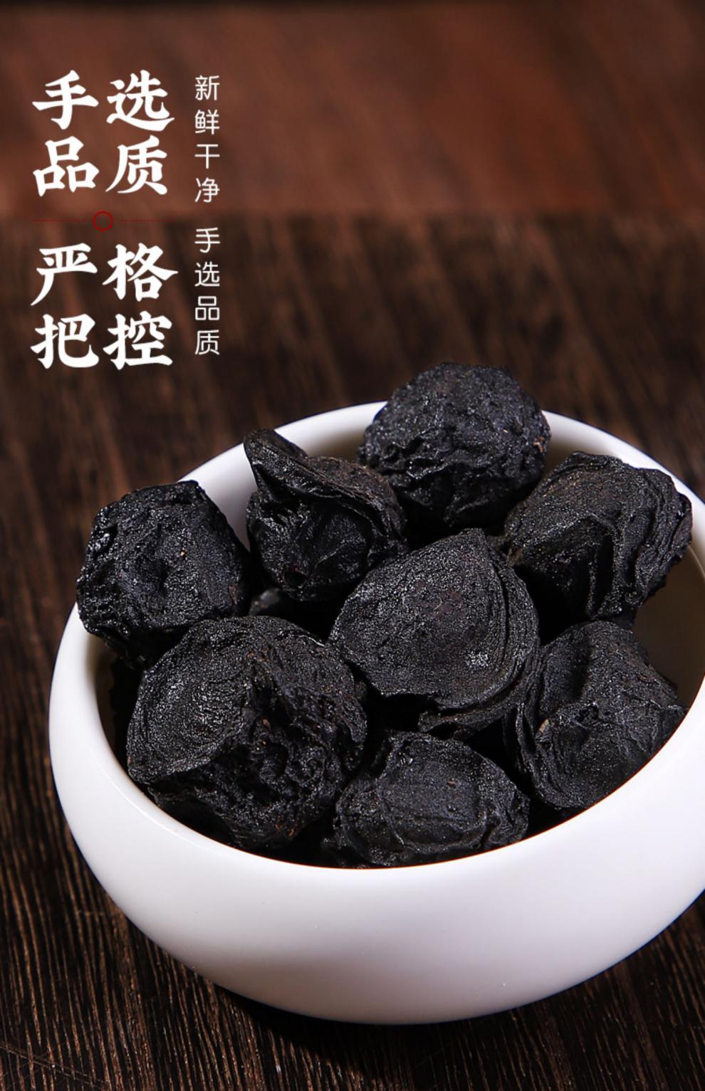 北京同仁堂新货乌梅干500克袋装乌梅中药非特级新疆原乌梅干酸梅泡茶