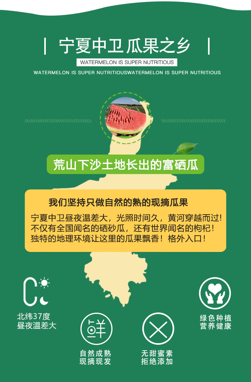骄瑰 宁夏中卫富硒砂西瓜有机肥特大西瓜现摘现发宁夏中卫沙瓤沙新鲜